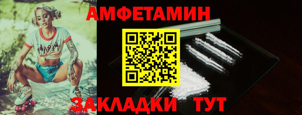 АМФ Розовый Дедовск