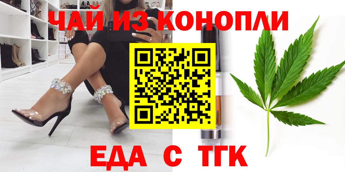 Дедовск  Печенье с ТГК марихуана  Вход с VPN 