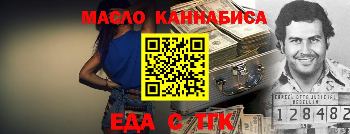 Канабис  ГАШ  Дедовск  Вход с VPN  МЕФ кристаллы  Гашиш  A-PVP СОЛЬ   ТГК  NBOMe 