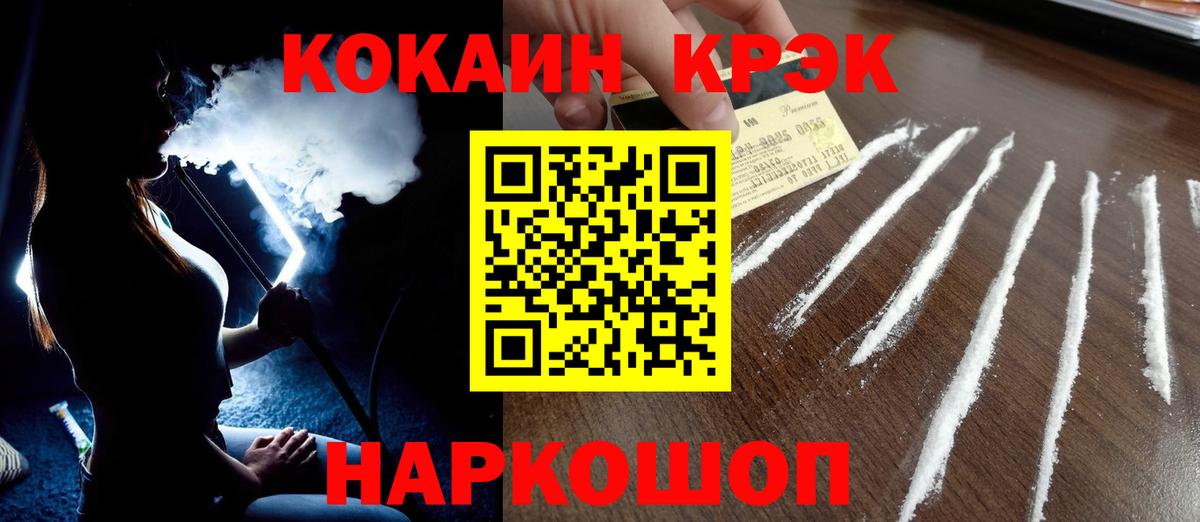 КОКАИН Колумбийский  КОКАИН Fish Scale  Дедовск  Вход с VPN 