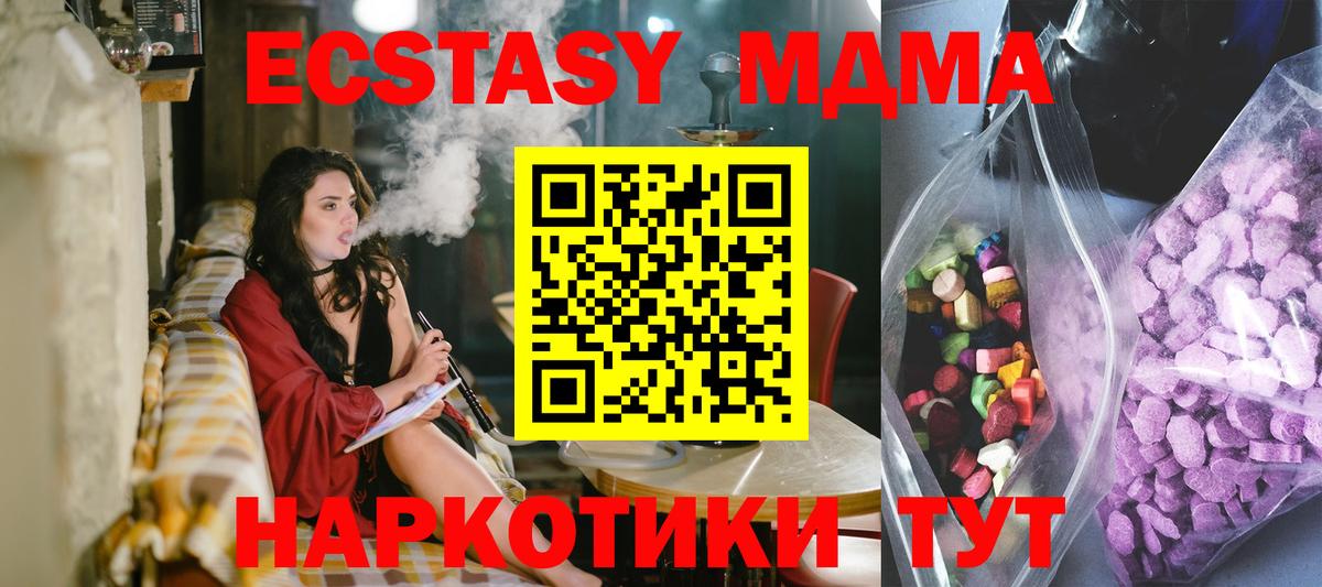 площадка телеграм  Экстази 280 MDMA  Экстази  Вход с VPN  Дедовск  Ecstasy 300 mg 
