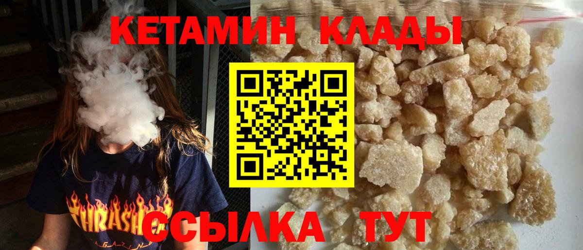 Дедовск  кракен маркетплейс  Вход с VPN  Кетамин ketamine 