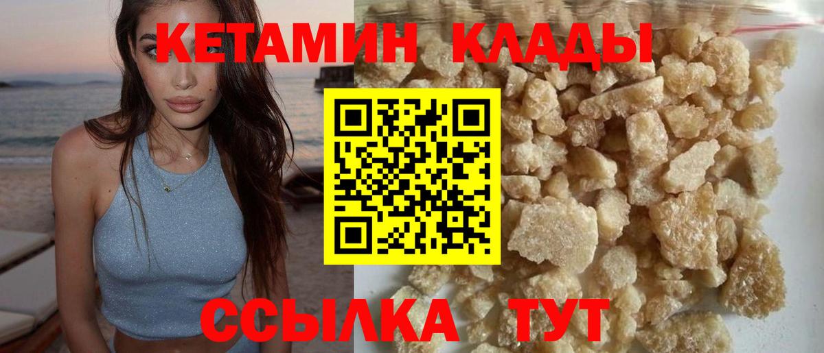 Кетамин VHQ Дедовск