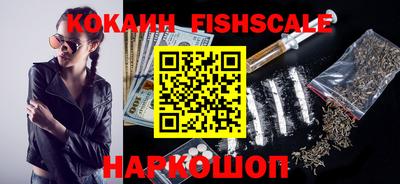 кокаин VHQ Можайск