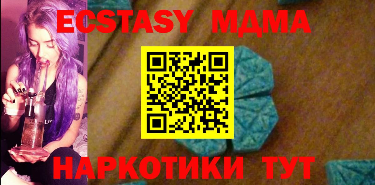МДМА Molly  MDMA  MDMA Molly  Дедовск  Вход с VPN 