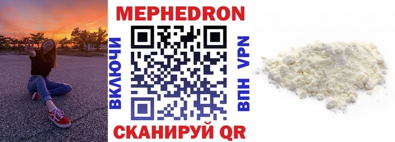 Меф кристаллы Дедовск
