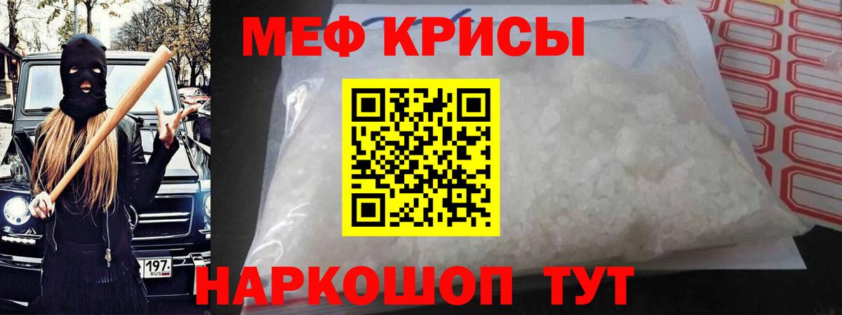 Меф мяу мяу кристаллы Дедовск