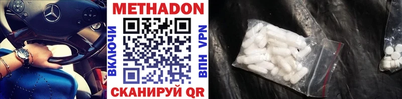 где найти   Дедовск  Метадон methadone 