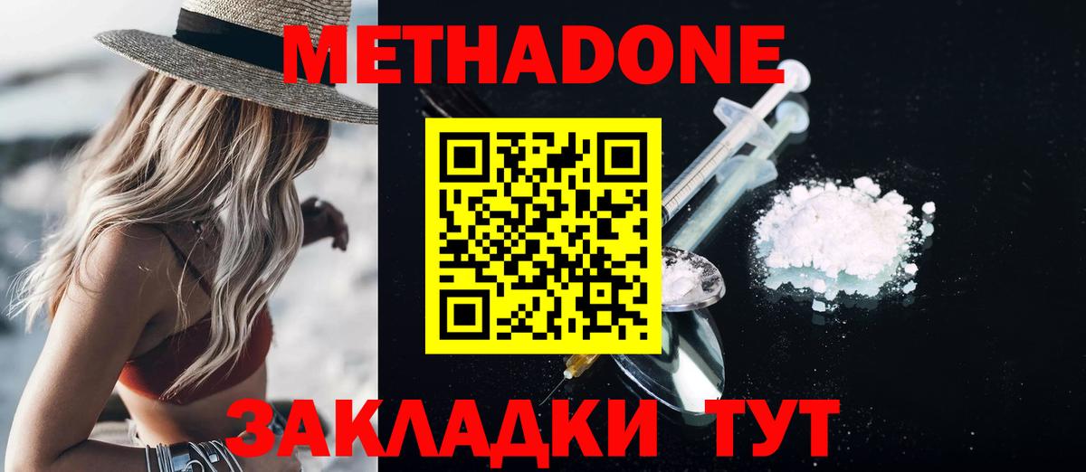 МЕТАДОН кристалл  Метадон VHQ  Дедовск  mega ONION  Вход с VPN 