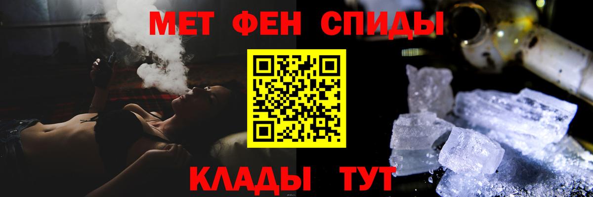 МЕТАМФЕТАМИН Methamphetamine Дедовск