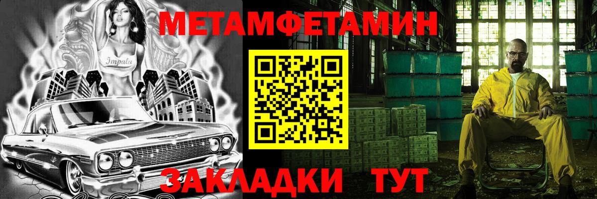 Метамфетамин мет  Первитин  Дедовск  Вход с VPN 