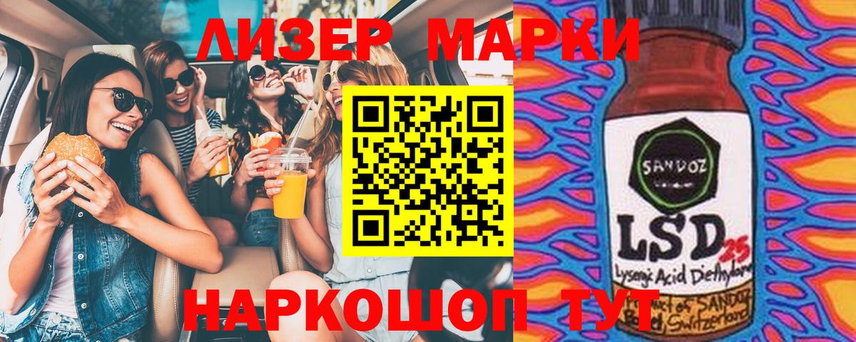 Наркотические марки 1,5мг  Вход с VPN  Дедовск 
