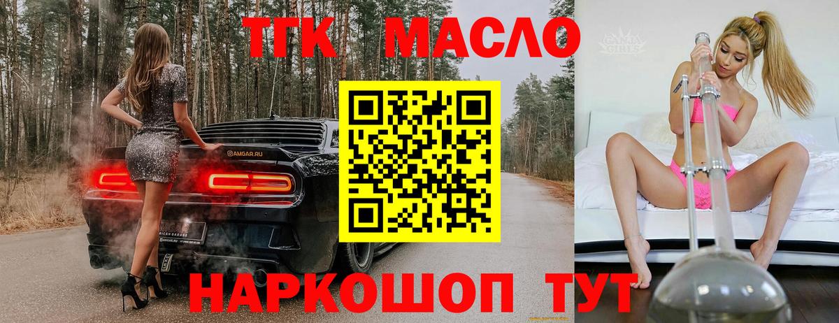 ТГК концентрат Дедовск