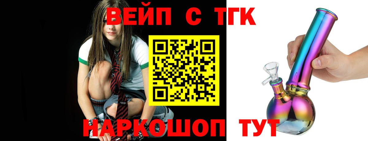 купить   Вход с VPN  Дедовск  Дистиллят ТГК концентрат 