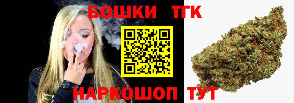 Каннабис планчик  Шишки марихуана THC 21%  Вход с VPN  Марихуана индика  Шишки марихуана White Widow  Дедовск 